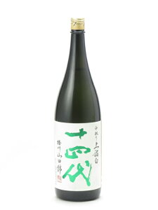 十四代 中取り純米大吟醸 播州山田錦 上諸白 1800ml 日本酒 プレミアム 高級 御中元 暑中見舞い 手土産 ホワイトデー お返し 贈り物 プレゼント あす楽 ギフト のし 贈答品 お祝 御祝 誕生日 内
