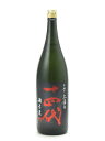 十四代 中取り純米大吟醸 酒未来 上諸白 1800ml 2025年詰め 日本酒 春 お花見 花見 母の日 入学祝い 就職祝い 手土産 贈り物 プレゼント あす楽 ギフト のし 贈答品 お祝 御祝 誕生日 内祝 還暦祝い 結婚祝い 出産祝い お酒 就職祝 退職祝