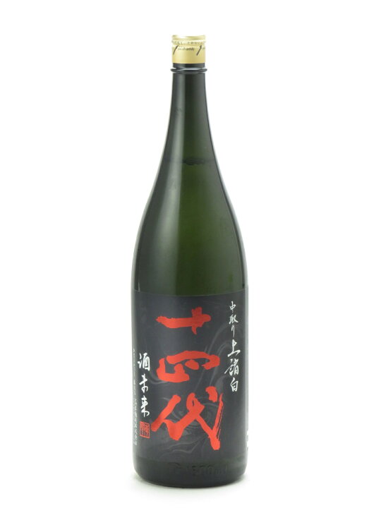 楽天市場】十四代 中取り純米大吟醸 酒未来 上諸白 1800ml 2025年詰め 