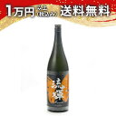 流輝 純米大吟醸 モナーク 雄町 1800ml 日本酒 御中元 暑中見舞い 手土産 ホワイトデー お返し 贈り物 プレゼント あす楽 ギフト のし 贈答品 お祝 御祝 誕生日 内祝 還暦祝い 結婚祝い 出産祝い お酒 就職祝 退職祝