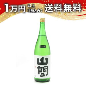 山間 純米吟醸 五百万石 中採り直詰 無濾過原酒 1800ml 日本酒 御中元 暑中見舞い 手土産 ホワイトデー お返し 贈り物 プレゼント あす楽 ギフト のし 贈答品 お祝 御祝 誕生日 内祝 還暦祝い