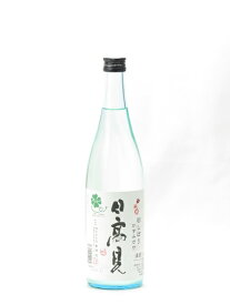 日高見 純米 初しぼり かすみざけ 生酒 720ml 日本酒 御中元 お中元 暑中見舞い 残暑見舞い あす楽 ギフト のし 贈答品