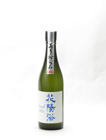 花陽浴 THE PREMIUM 純米大吟醸 磨き四割 八反錦 無濾過生原酒 おりがらみ 720ml 日本酒 御中元 お中元 暑中見舞い 残暑見舞い あす楽 ギフト のし 贈答品