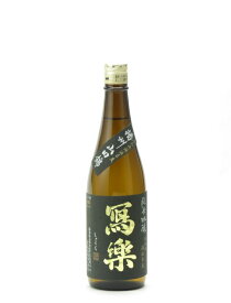 寫樂 写楽 純米吟醸 播州山田錦 生酒 720ml 日本酒 御中元 お中元 暑中見舞い 残暑見舞い あす楽 ギフト のし 贈答品