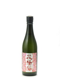 花陽浴 純米吟醸 無濾過生原酒 山田錦 720ml 日本酒 御中元 お中元 暑中見舞い 残暑見舞い あす楽 ギフト のし 贈答品