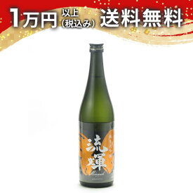 流輝 純米大吟醸 モナーク 雄町 720ml 日本酒 御中元 暑中見舞い 手土産 ホワイトデー お返し 贈り物 プレゼント あす楽 ギフト のし 贈答品 お祝 御祝 誕生日 内祝 還暦祝い 結婚祝い 出産祝い お酒 就職祝 退職祝