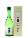 十四代 純米大吟醸 播州山田錦 大極上 生 720ml 2026年1月詰め 【クール便限定商品】 日本酒 秋 ハロウィン 秋の味覚 …