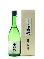 十四代 純米大吟醸 播州山田錦 大極上 生 720ml 2026年1月詰め 【クール便限定商品】 日本酒 秋 ハロウィ…
