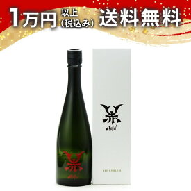 AKABU RED EMBLEM 結の香 720ml 2026年2月詰め 日本酒 夏 暑中見舞い 残暑見舞い 手土産 贈り物 プレゼント あす楽 ギフト のし 贈答品 お祝 御祝 誕生日 内祝 還暦祝い 結婚祝い 出産祝い お酒