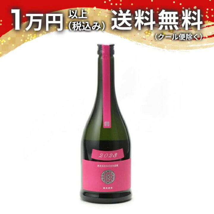 新政 Colors 青みがかっ 秋桜 別誂中取り 720ml 14度