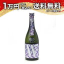 W ダブリュー 赤磐雄町50 純米 無濾過原酒 瓶火入 720ml 2025年6月詰め 日本酒 御中元 暑中見舞い 手土産 ホワイトデー お返し 贈り物 プレゼント あす楽 ギフト のし 贈答品 お祝 御祝 誕生日 内祝 還暦祝い 結婚祝い 出産祝い お酒 就職祝 退職祝