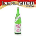 琥泉 純米吟醸 無濾過生原酒 1800ml 日本酒 父の日 母の日 2025 ホワイトデー お返し 贈り物 プレゼント あす楽 ギフ…
