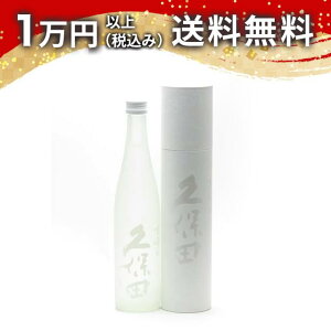 爽醸 久保田 雪峰 せっぽう 純米大吟醸 スノーピーク 500ml 2023年3月詰め 日本酒 御中元 暑中見舞い 手土産 ホワイトデー お返し 贈り物 プレゼント あす楽 ギフト のし 贈答品 お祝 御祝 誕生