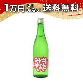 みちやんま 純米吟醸 無濾過原酒 720ml 2023年5月詰め【 三千櫻 × 山間 】 日本酒 父の日 母の日 2025 ホワイトデー お返し 贈り物 プレゼント あす楽 ギフト のし 贈答品 お祝 御祝 誕生日 内祝 還暦祝い 結婚祝い 出産祝い お酒 就職祝 退職祝
