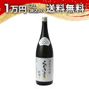 くどき上手 純米大吟醸 穀潰し 1800ml 2025年7月詰め 日本酒 御中元 暑中見舞い 手土産 ホワイトデー お返し 贈り物 プレゼント あす楽 ギフト のし 贈答品 お祝 御祝 誕生日 内祝 還暦祝い 結婚祝い 出産祝い お酒 就職祝 退職祝