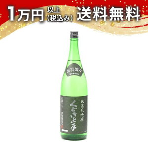 くどき上手 純米大吟醸 出羽燦々33 生酒 1800ml 2025年2月詰め 日本酒 御中元 暑中見舞い 手土産 ホワイトデー お返し 贈り物 プレゼント あす楽 ギフト のし 贈答品 お祝 御祝 誕生日 内祝 還暦