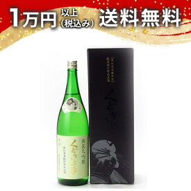 くどき上手 純米大吟醸 播州山田錦 35％精米 1800ml 2023年11月詰め 日本酒 御中元 暑中見舞い 手土産 ホワイトデー お返し 贈り物 プレゼント あす楽 ギフト のし 贈答品 お祝 御祝 誕生日 内祝 還暦祝い 結婚祝い 出産祝い お酒 就職祝 退職祝