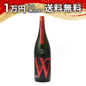 W ダブリュー 愛山50 純米無濾過生原酒 1800ml 2025年1月詰め日本酒 御中元 暑中見舞い 手土産 ホワイトデー お返し 贈り物 プレゼント あす楽 ギフト のし 贈答品 お祝 御祝 誕生日 内祝 還暦祝
