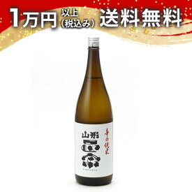 山形正宗 辛口純米 1800ml 2024年7月以降詰め 日本酒 御中元 暑中見舞い 手土産 ホワイトデー お返し 贈り物 プレゼント あす楽 ギフト のし 贈答品 お祝 御祝 誕生日 内祝 還暦祝い 結婚祝い 出産祝い お酒 就職祝 退職祝