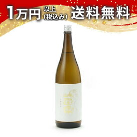 山形正宗 お燗純米 1800ml 日本酒 父の日 母の日 2025 ホワイトデー お返し 贈り物 プレゼント あす楽 ギフト のし 贈答品 お祝 御祝 誕生日 内祝 還暦祝い 結婚祝い 出産祝い お酒 就職祝 退職祝