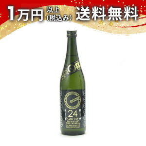 榮光冨士 栄光冨士 純米大吟醸 無濾過生原酒 GMF:24 LEGEND OF CRYSTAL (超限定酒) 720ml 2024年12月詰め 日本酒 バレンタイン 2025 ホワイトデー お返し 贈り物 プレゼント あす楽 ギフト のし 贈答品 お