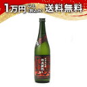 榮光冨士 栄光冨士 純米大吟醸 熟成蔵隠し ひやおろし 720ml 2023年8月詰め 日本酒 御中元 暑中見舞い 手土産 ホワイトデー お返し 贈り物 プレゼント あす楽 ギフト のし 贈答品 お祝 御祝 誕生日 内祝 還暦祝い 結婚祝い 出産祝い お酒 就職祝 退職祝