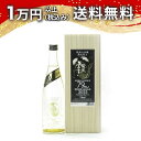 榮光冨士 栄光冨士 純米大吟醸 79Au PURE GOLD 2023 金箔入 720ml 2023年12月詰め 日本酒 父の日 母の日 2025 ホワイトデー お返し 贈り物 プレゼント あす楽 ギフト のし 贈答品 お祝 御祝 誕生日 内祝 還暦祝い 結婚祝い 出産祝い お酒 就職祝 退職祝