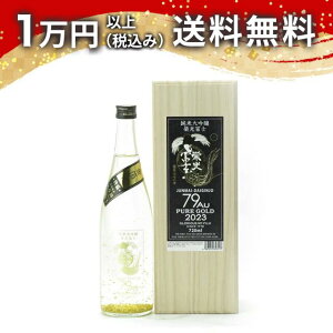 Čym hym đ 79Au PURE GOLD 2023  720ml 2023N12l { 䒆  yY zCgf[ Ԃ 蕨 v[g y Mtg ̂ i j j a