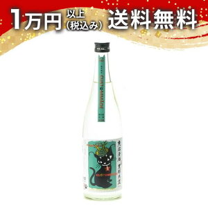 高千代 たかちよ NEW YEAR'S BOTTLE 無濾過生酒 720ml 2023年12月詰め 日本酒 御中元 暑中見舞い 手土産 ホワイトデー お返し 贈り物 プレゼント あす楽 ギフト のし 贈答品 お祝 御祝 誕生日 内祝 還