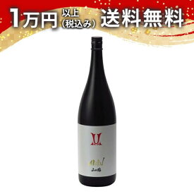 AKABU 純米吟醸 山田錦 1800ml 2025年4月詰め 日本酒 御中元 暑中見舞い 手土産 ホワイトデー お返し 贈り物 プレゼント あす楽 ギフト のし 贈答品 お祝 御祝 誕生日 内祝 還暦祝い 結婚祝い 出産祝い お酒 就職祝 退職祝