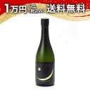 光栄菊 Hello! KOUEIGIKU 愛山 無濾過生原酒 720ml 金冠 2022年12月詰め 【クール便限定商品 】 日本酒 御中元 暑中見舞い 手土産 ホワイトデー お返し 贈り物 プレゼント あす楽 ギフト のし 贈答品 お祝 御祝 誕生日 内祝 還暦祝い 結婚祝い 出産祝い お酒 就職祝 退職祝