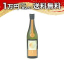 寒菊 純米大吟醸 晴日 Special Yell 無濾過生原酒 720ml 2025年3月詰め 日本酒 御中元 暑中見舞い 手土産 ホワイトデー お返し 贈り物 プレゼント あす楽 ギフト のし 贈答品 お祝 御祝 誕生日 内祝 還暦祝い 結婚祝い 出産祝い お酒 就職祝 退職祝