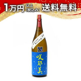 咲耶美 さくやび 純米大吟醸 舞風 直汲み生原酒 1800ml 2025年4月以降詰め 日本酒 御中元 暑中見舞い 手土産 ホワイトデー お返し 贈り物 プレゼント あす楽 ギフト のし 贈答品 お祝 御祝 誕生日 内祝 還暦祝い 結婚祝い 出産祝い お酒 就職祝 退職祝