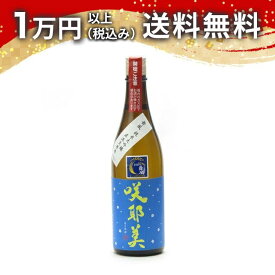 咲耶美 さくやび 純米大吟醸 舞風 直汲み生原酒 720ml 2024年7月詰め 日本酒 御中元 暑中見舞い 手土産 ホワイトデー お返し 贈り物 プレゼント あす楽 ギフト のし 贈答品 お祝 御祝 誕生日 内祝 還暦祝い 結婚祝い 出産祝い お酒 就職祝 退職祝