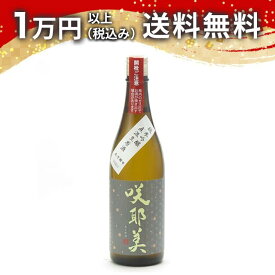 咲耶美 さくやび 純米吟醸 直汲み生原酒 9号酵母 720ml 2025年4月以降詰め 日本酒 御中元 暑中見舞い 手土産 ホワイトデー お返し 贈り物 プレゼント あす楽 ギフト のし 贈答品 お祝 御祝 誕生日 内祝 還暦祝い 結婚祝い 出産祝い お酒 就職祝 退職祝