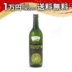 V  HOMURA  ʏ hߐ 720ml 2024N10l { 䒆  yY zCgf[ Ԃ 蕨 v[g y Mtg ̂ i j j a j 