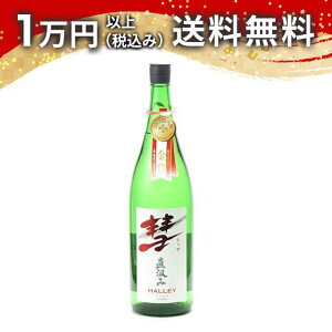 �a �V���A HALLEY ������ ���� 1800ml 2025�N11���ȍ~�l�� ���{�� �䒆�� ���������� ��y�Y �z���C�g�f�[ ���Ԃ� ���蕨 �v���[���g �����y �M�t�g �̂� �����i ���j ��j �a���� ���j �җ�j�� ��