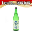 屋守 おくのかみ 純米 中取り 無調整生酒 720ml 日本酒 父の日 母の日 2025 ホワイトデー お返し 贈り物 プレゼント あす楽 ギフト のし 贈答品 お祝 御祝 誕生日 内祝 還暦祝い 結婚祝い 出産祝い お酒 就職祝 退職祝