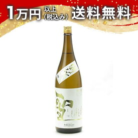 聖 純米大吟醸 LEGIT 生酒 1800ml 日本酒 御中元 暑中見舞い 手土産 ホワイトデー お返し 贈り物 プレゼント あす楽 ギフト のし 贈答品 お祝 御祝 誕生日 内祝 還暦祝い 結婚祝い 出産祝い お酒 就職祝 退職祝