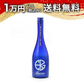 聖 Hizirizm 山田錦50 活性酒 720ml 日本酒 御中元 暑中見舞い 手土産 ホワイトデー お返し 贈り物 プレゼント あす楽 ギフト のし 贈答品 お祝 御祝 誕生日 内祝 還暦祝い 結婚祝い 出産祝い お酒 就職祝 退職祝