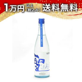 聖 純米大吟醸 試験醸造酒 ひとめぼれ×留?白? 生酒 720ml 日本酒 御中元 暑中見舞い 手土産 ホワイトデー お返し 贈り物 プレゼント あす楽 ギフト のし 贈答品 お祝 御祝 誕生日 内祝 還暦祝い 結婚祝い 出産祝い お酒 就職祝 退職祝