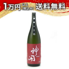 神開 純米 激辛口 生酒 1800ml 日本酒 父の日 母の日 2025 ホワイトデー お返し 贈り物 プレゼント あす楽 ギフト のし 贈答品 お祝 御祝 誕生日 内祝 還暦祝い 結婚祝い 出産祝い お酒 就職祝 退職祝