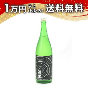 浦里 純米酒 生もと 1800ml 日本酒 御中元 暑中見舞い 手土産 ホワイトデー お返し 贈り物 プレゼント あす楽 ギフト のし 贈答品 お祝 御祝 誕生日 内祝 還暦祝い 結婚祝い 出産祝い お酒 就職