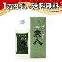 兼八 森のささやき 720ml 焼酎 御中元 暑中見舞い 手土産 ホワイトデー お返し 贈り物 プレゼント あす楽 ギフト のし 贈答品 お祝 御祝 誕生日 内祝 還暦祝い 結婚祝い 出産祝い お酒 就職祝 退職祝