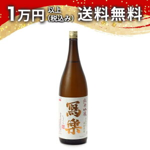 寫樂 写楽 純愛仕込 純米吟醸 1800ml 日本酒 御中元 暑中見舞い 手土産 ホワイトデー お返し 贈り物 プレゼント あす楽 ギフト のし 贈答品 お祝 御祝 誕生日 内祝 還暦祝い 結婚祝い 出産祝い