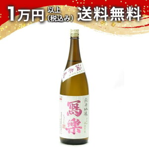 寫樂 写楽 純米吟醸 酒未来 1800ml 日本酒 御中元 暑中見舞い 手土産 ホワイトデー お返し 贈り物 プレゼント あす楽 ギフト のし 贈答品 お祝 御祝 誕生日 内祝 還暦祝い 結婚祝い 出産祝い お