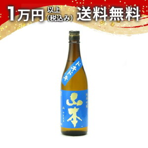 白瀑 山本 純米吟醸 ドキドキ 720ml 日本酒 御中元 暑中見舞い 手土産 ホワイトデー お返し 贈り物 プレゼント あす楽 ギフト のし 贈答品 お祝 御祝 誕生日 内祝 還暦祝い 結婚祝い 出産祝い