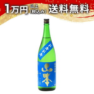 山本 純米吟醸 ドキドキ 1800ml 日本酒 御中元 暑中見舞い 手土産 ホワイトデー お返し 贈り物 プレゼント あす楽 ギフト のし 贈答品 お祝 御祝 誕生日 内祝 還暦祝い 結婚祝い 出産祝い お酒