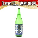 榮光冨士 純米吟醸 無濾過生原酒 しぼりたて 仙龍 720ml 2024年11月詰め日本酒 父の日 母の日 2025 ホワイトデー お返し 贈り物 プレゼント あす楽 ギフト のし 贈答品 お祝 御祝 誕生日 内祝 還暦祝い 結婚祝い 出産祝い お酒 就職祝 退職祝
