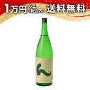 豊盃 純米酒 ん 1800ml 日本酒 御中元 暑中見舞い 手土産 ホワイトデー お返し 贈り物 プレゼント あす楽 ギフト のし 贈答品 お祝 御祝 誕生日 内祝 還暦祝い 結婚祝い 出産祝い お酒 就職祝 退職祝